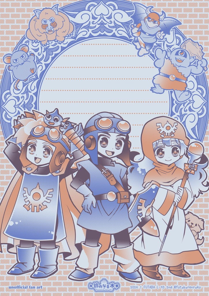 【再版】L-93：DQ2