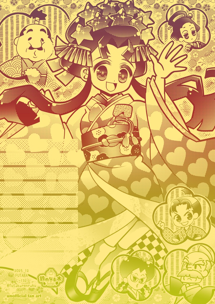 L-132：あんみつ姫