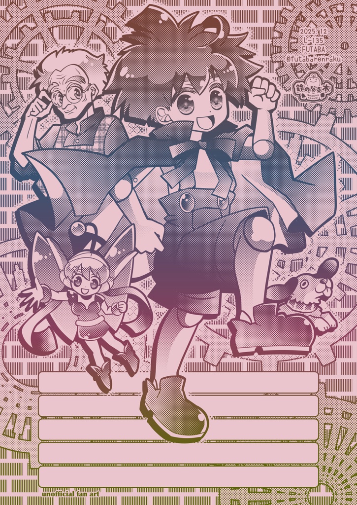 L-135：ワンダープロジェクトJ