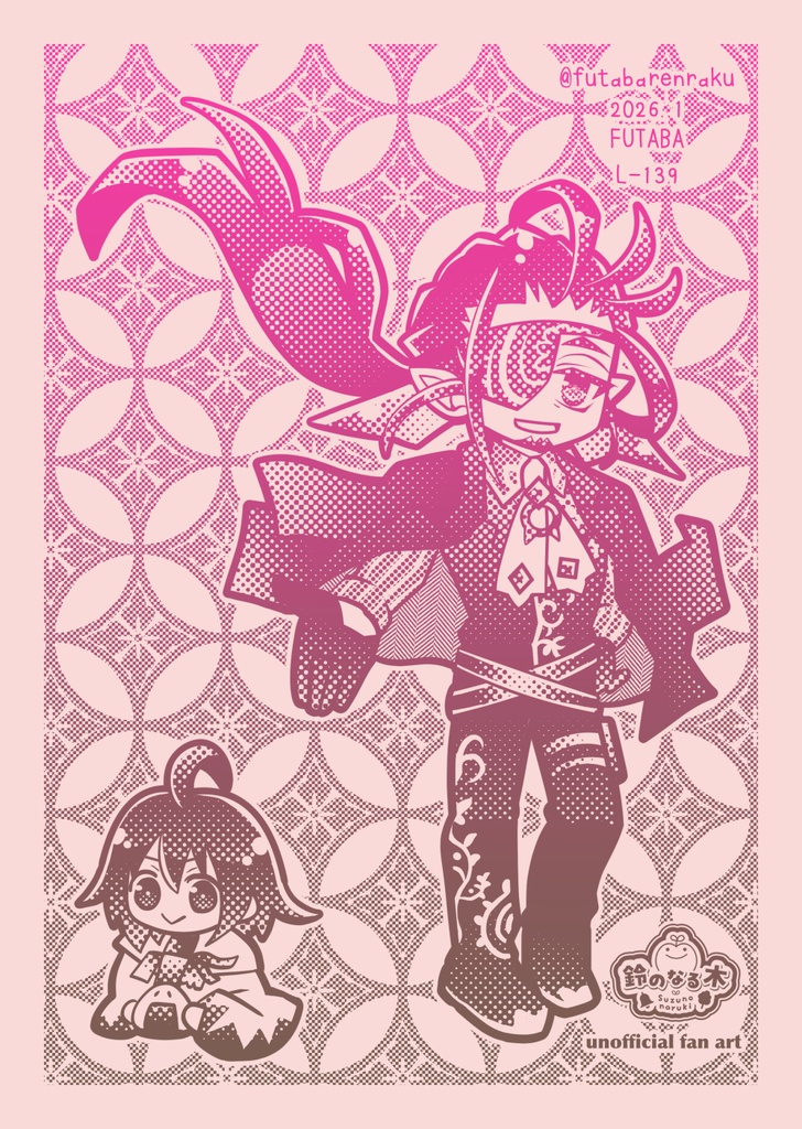 L-139：チェンクロ（メモ帳）