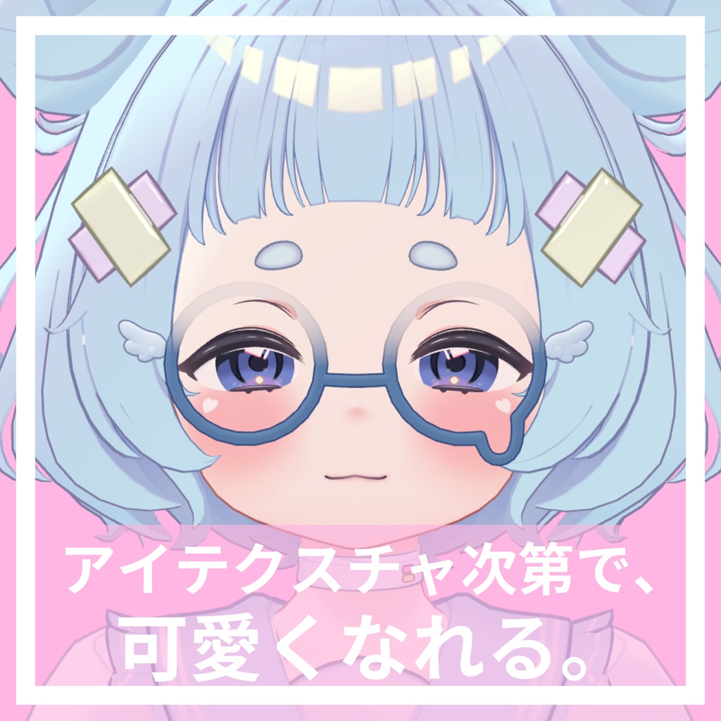 【ねる対応】おしとやかな表情