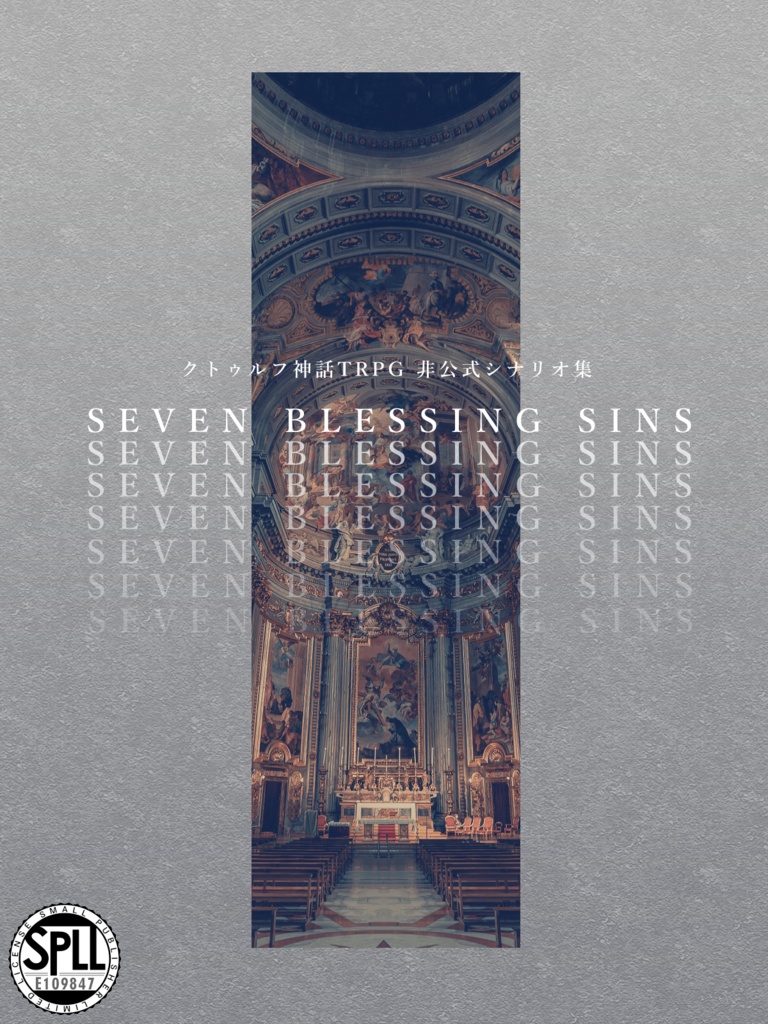 SEVEN BLESSING SINS【COC非公式シナリオ集】SPLL:E109847