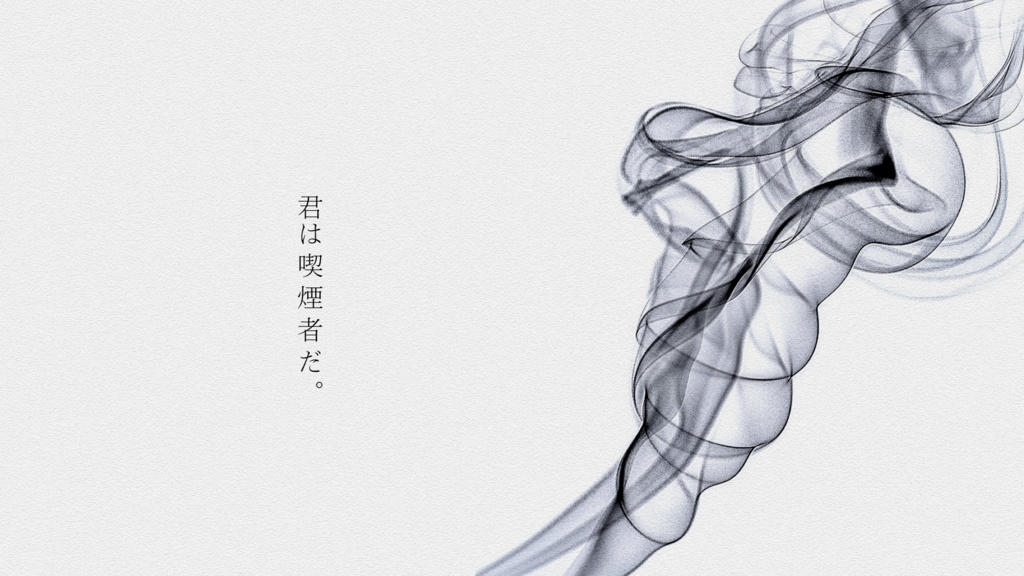 【CoC6版シナリオ】孤毒を燻らす【SPLL:E110025】