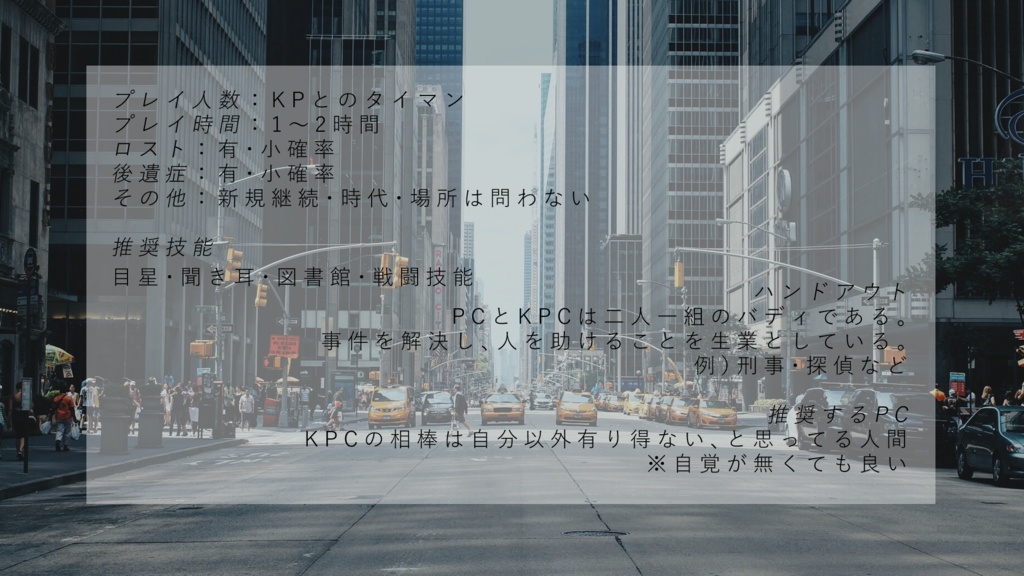 【CoC6版シナリオ】僕らの縁を違わないで【SPLL:E110024】