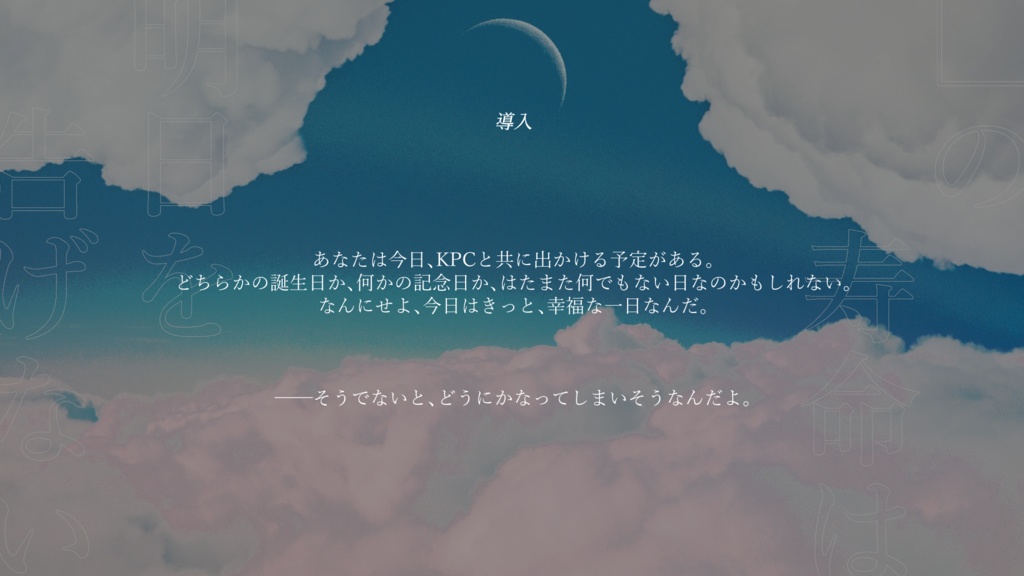 【CoC6版シナリオ】□の寿命は明日を告げない