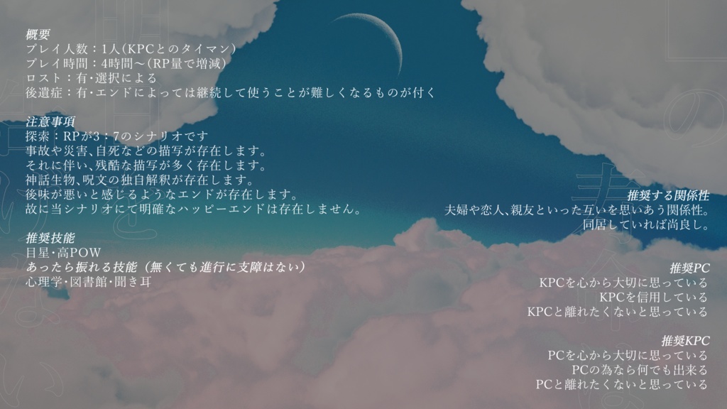 【CoC6版シナリオ】□の寿命は明日を告げない