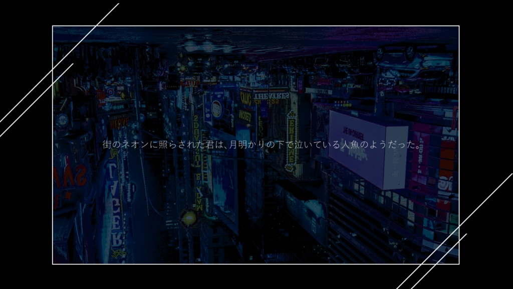【CoC6版シナリオ】ネオンに照らされ死んでみたい