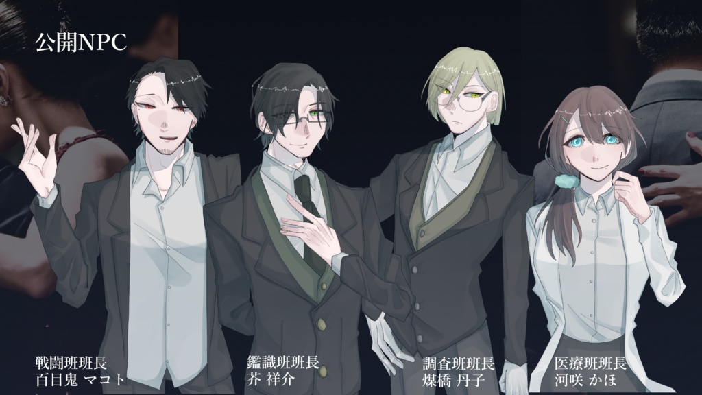 【エモクロアTRPG】アンセムダンスデカダンス