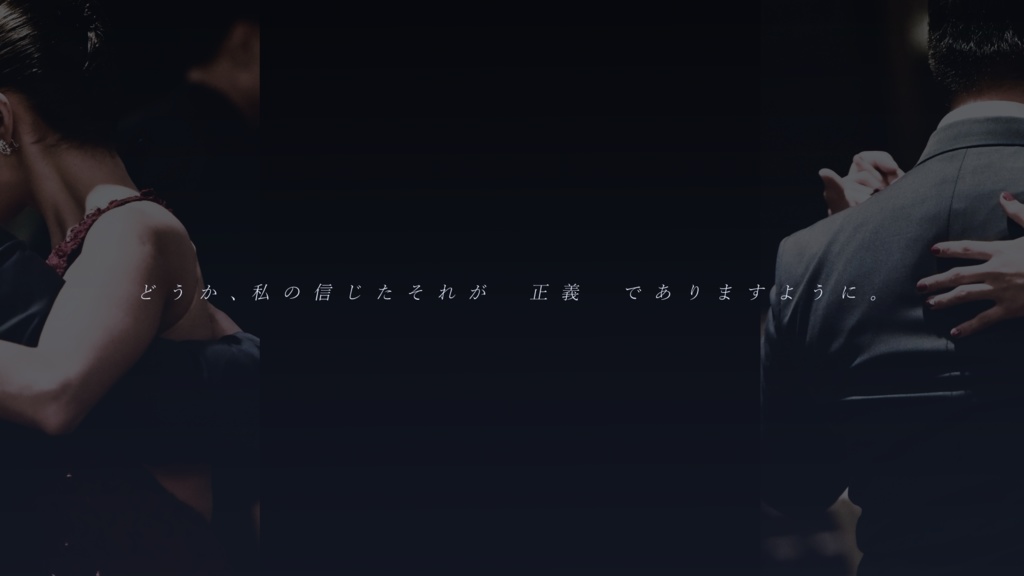 【エモクロアTRPG】アンセムダンスデカダンス