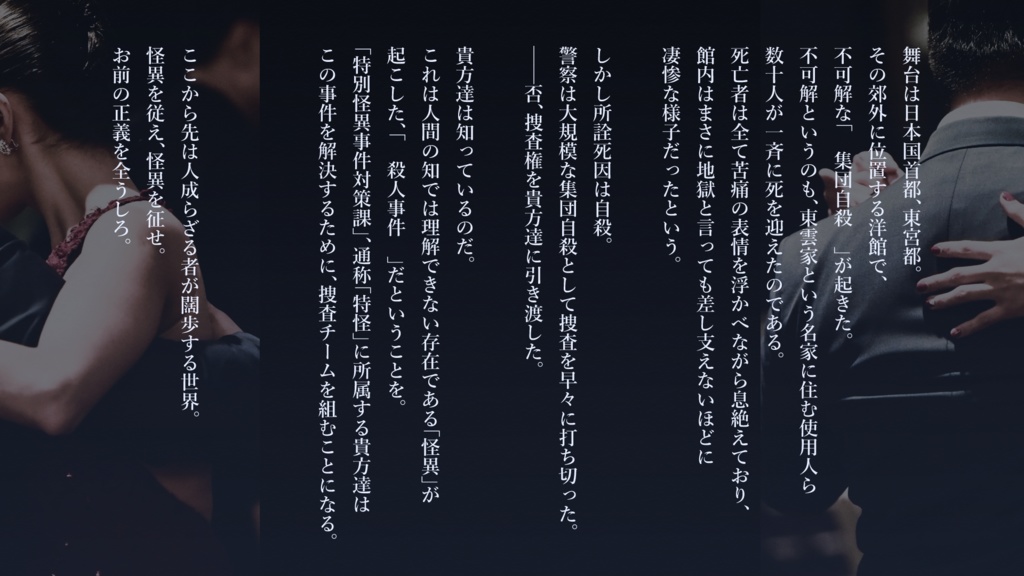 【エモクロアTRPG】アンセムダンスデカダンス