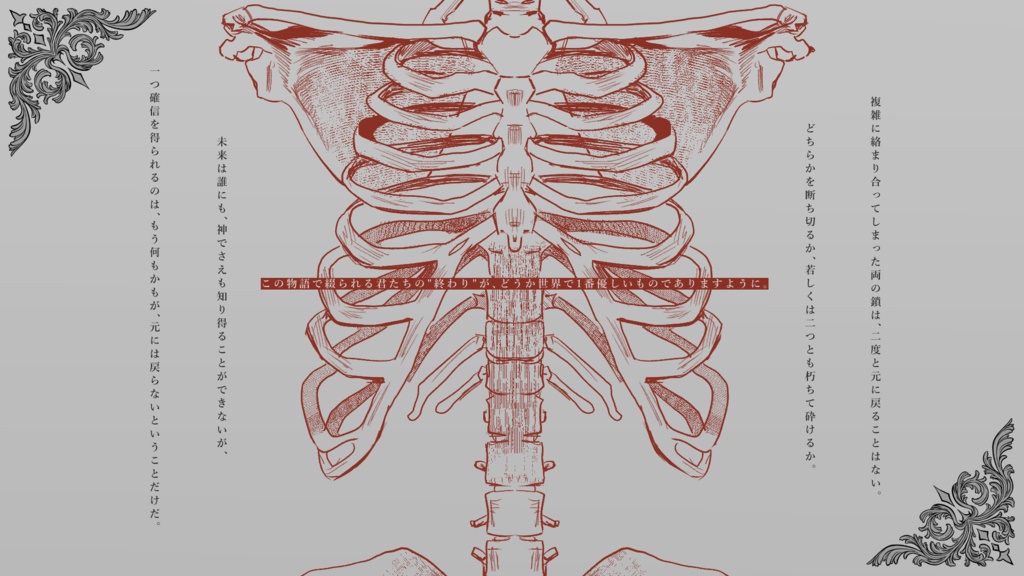 【COC6版シナリオ】夙に鬨、悠久の命