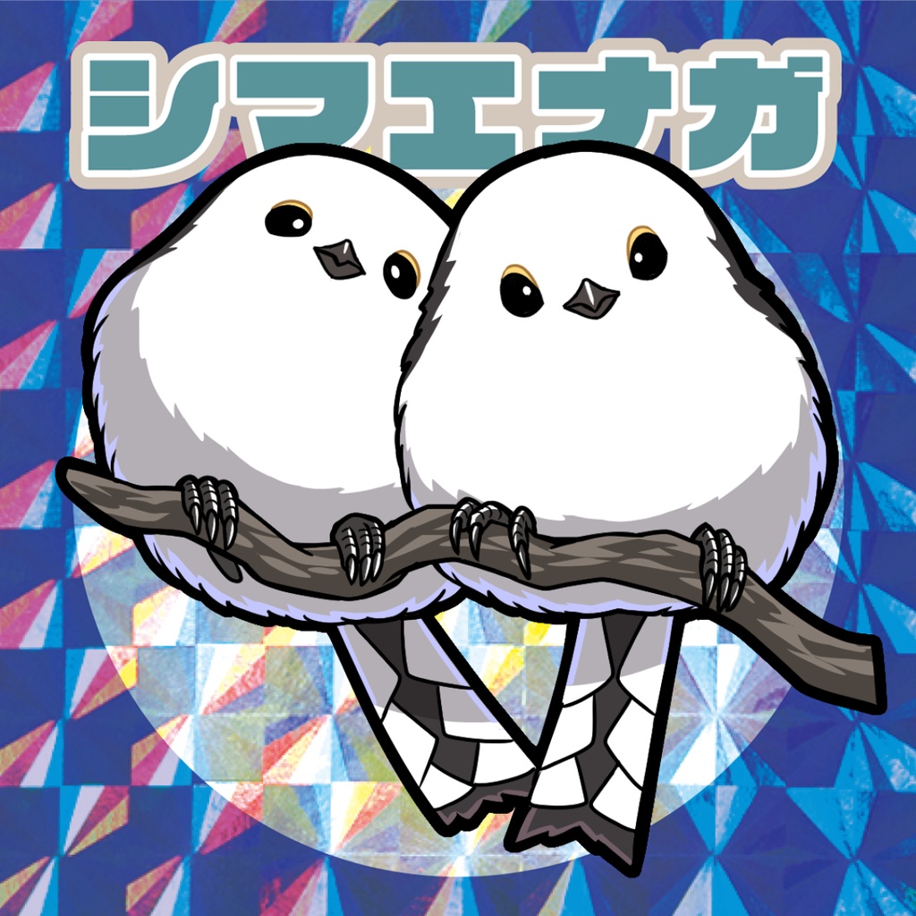 自作シール「鳥類コレクション」