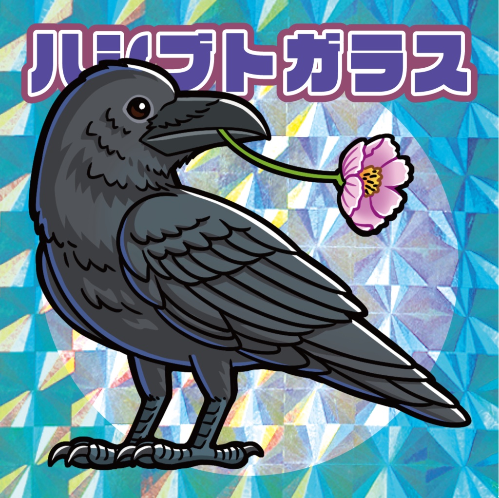 自作シール「鳥類コレクション」