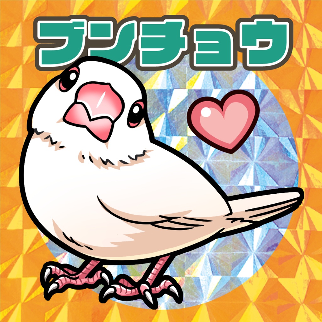 自作シール「鳥類コレクション」