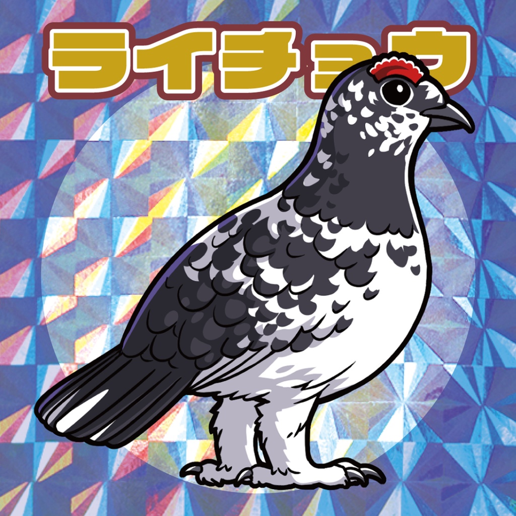 自作シール「鳥類コレクション」