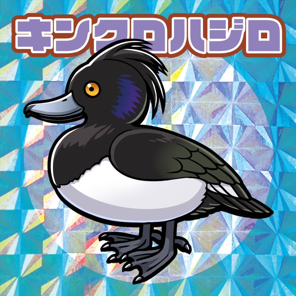 自作シール「鳥類コレクション」