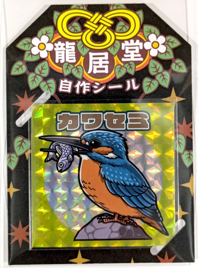 自作シール「鳥類コレクション」