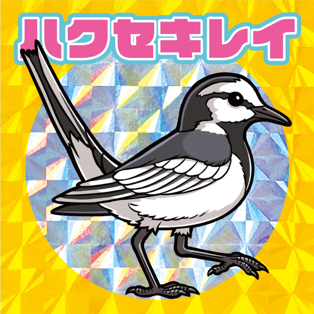 自作シール「鳥類コレクション」