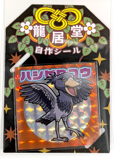 自作シール「鳥類コレクション」