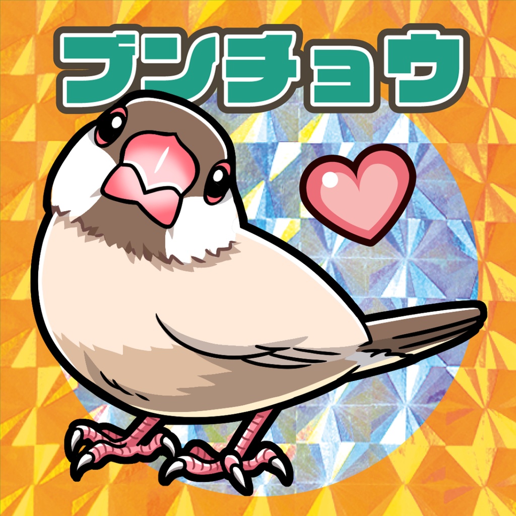 自作シール「鳥類コレクション」