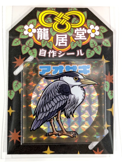 自作シール「鳥類コレクション」