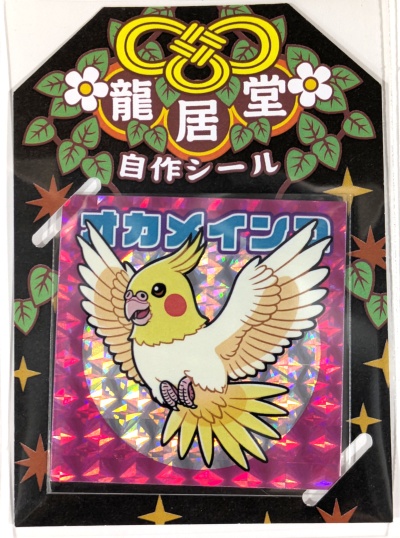 自作シール「鳥類コレクション」