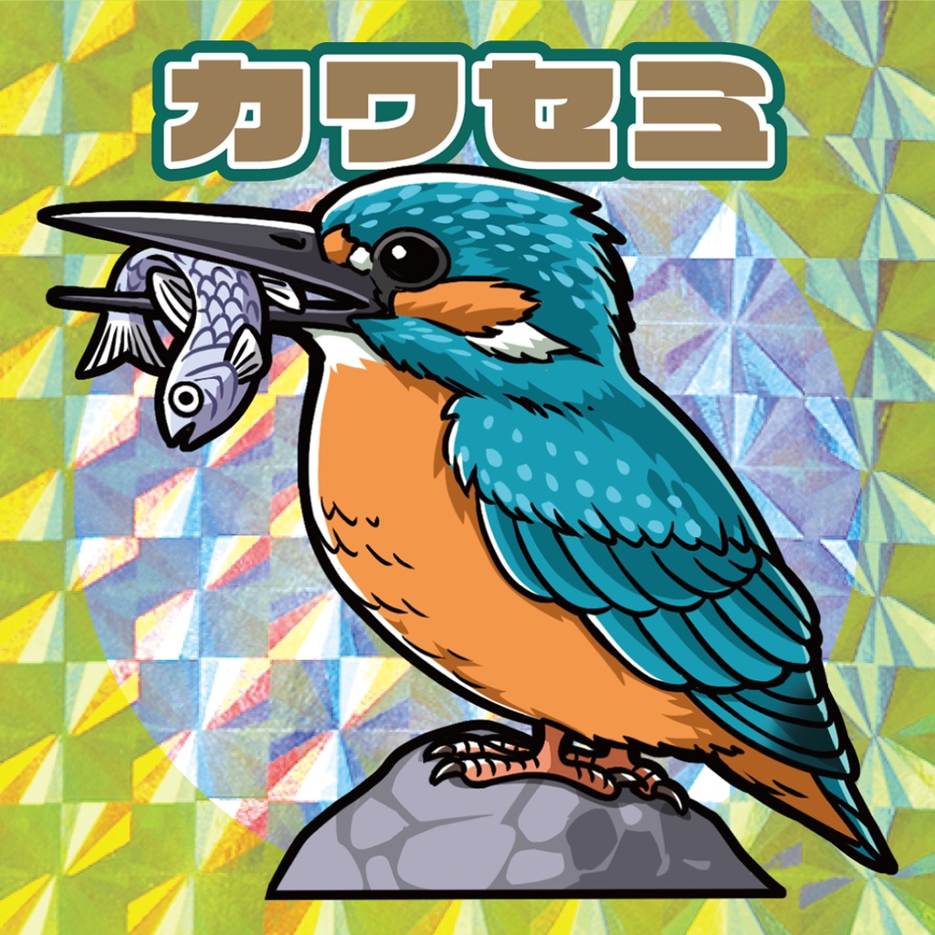 自作シール「鳥類コレクション」