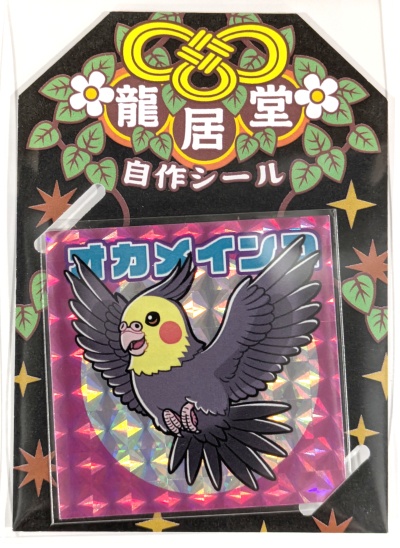 自作シール「鳥類コレクション」