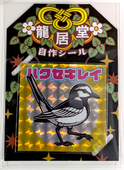 自作シール「鳥類コレクション」