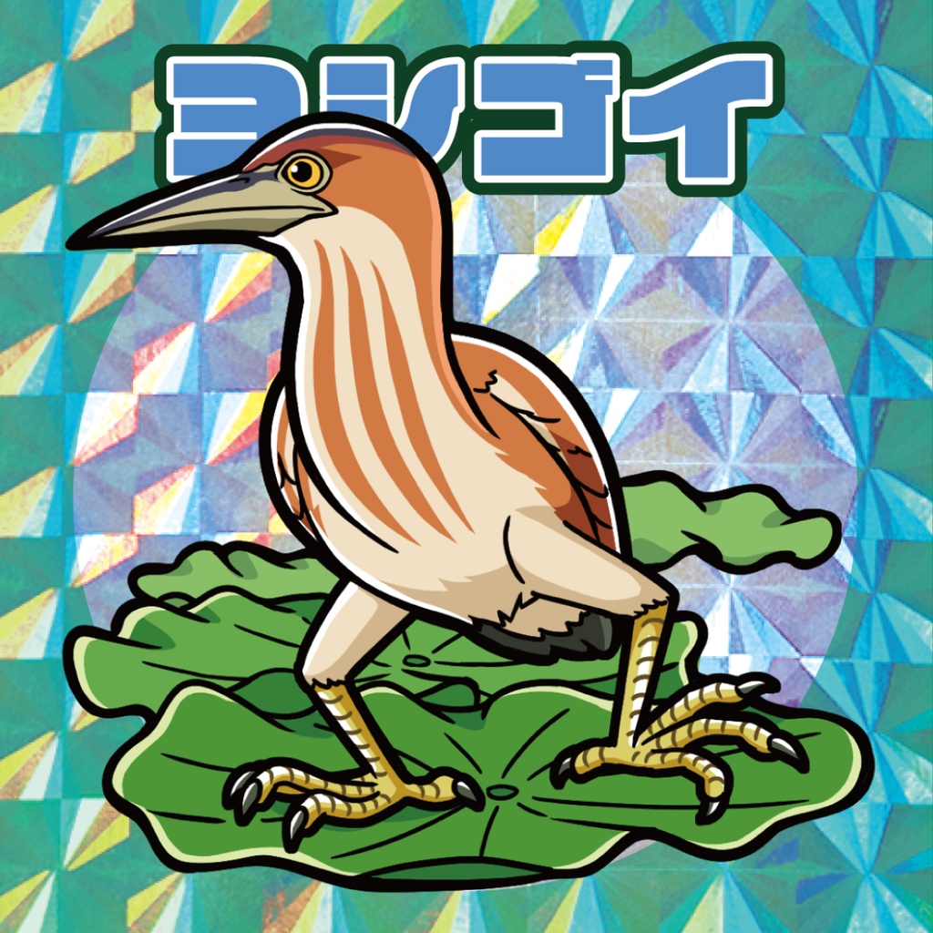 自作シール「鳥類コレクション」