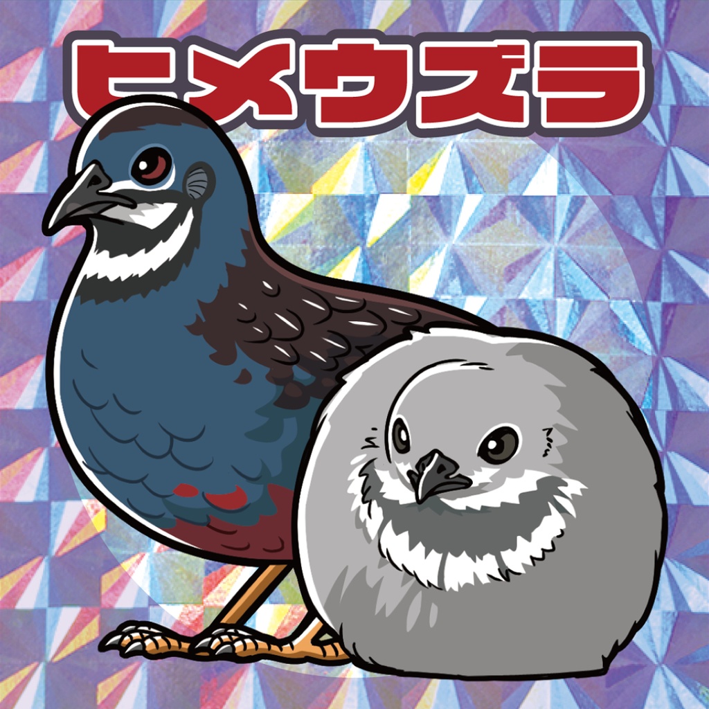 自作シール「鳥類コレクション」