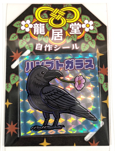 自作シール「鳥類コレクション」