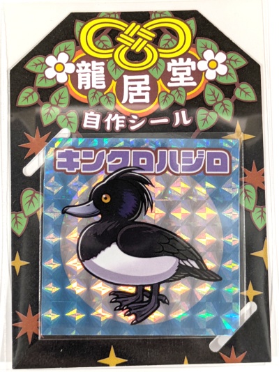 自作シール「鳥類コレクション」