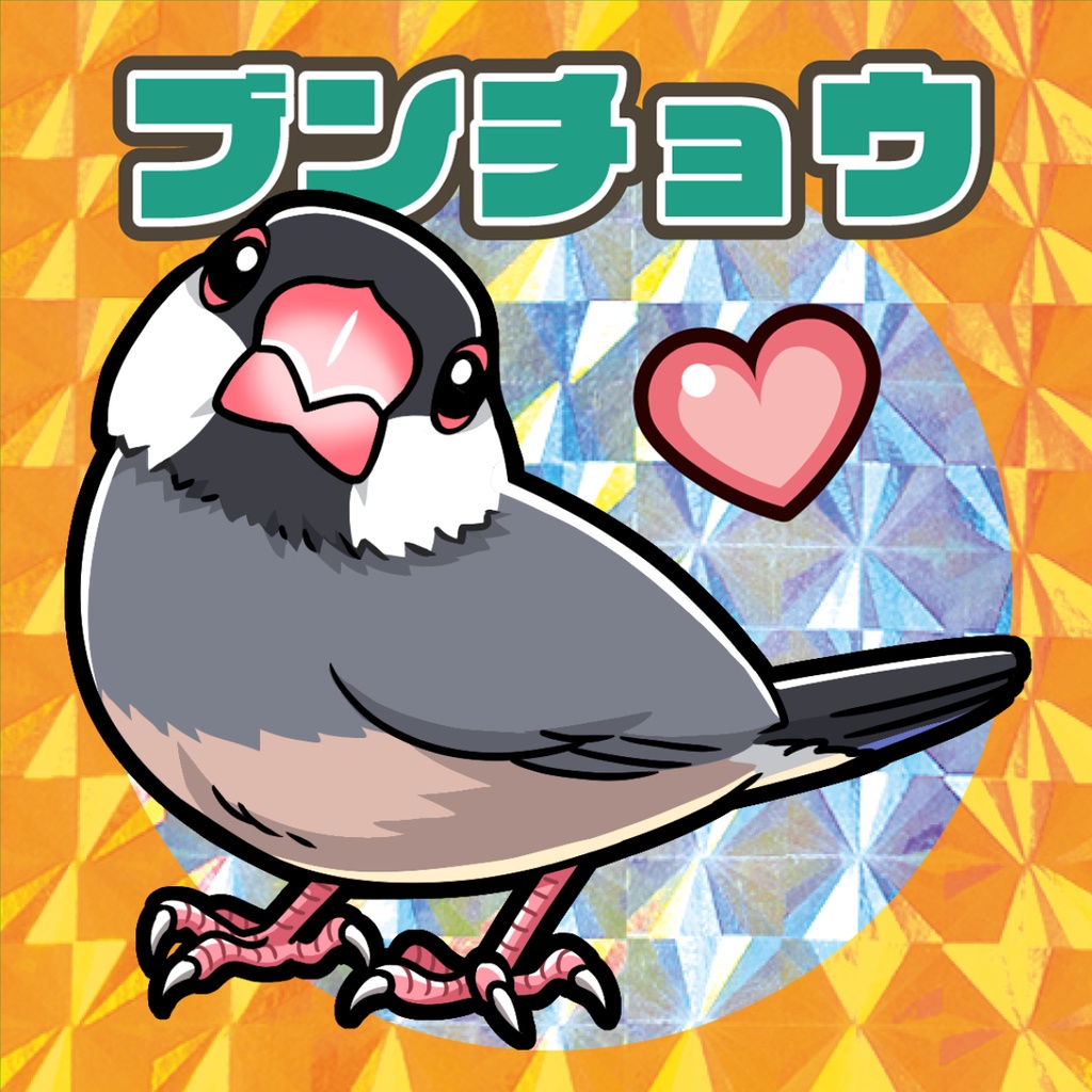 自作シール「鳥類コレクション」