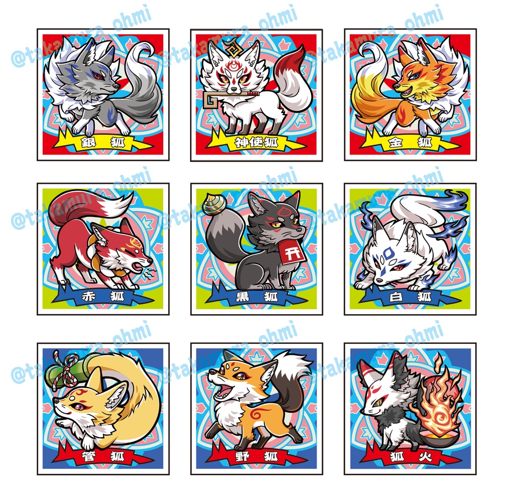 妖狐シールガチャ(全13種)