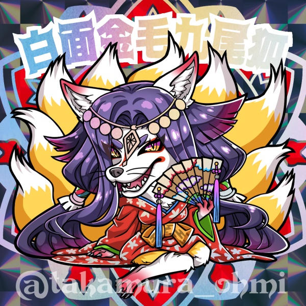 妖狐シールガチャ(全13種)