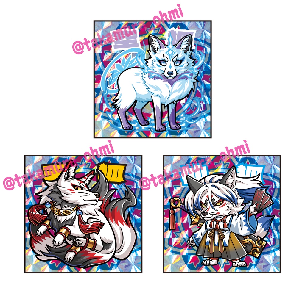 妖狐シールガチャ(全13種)