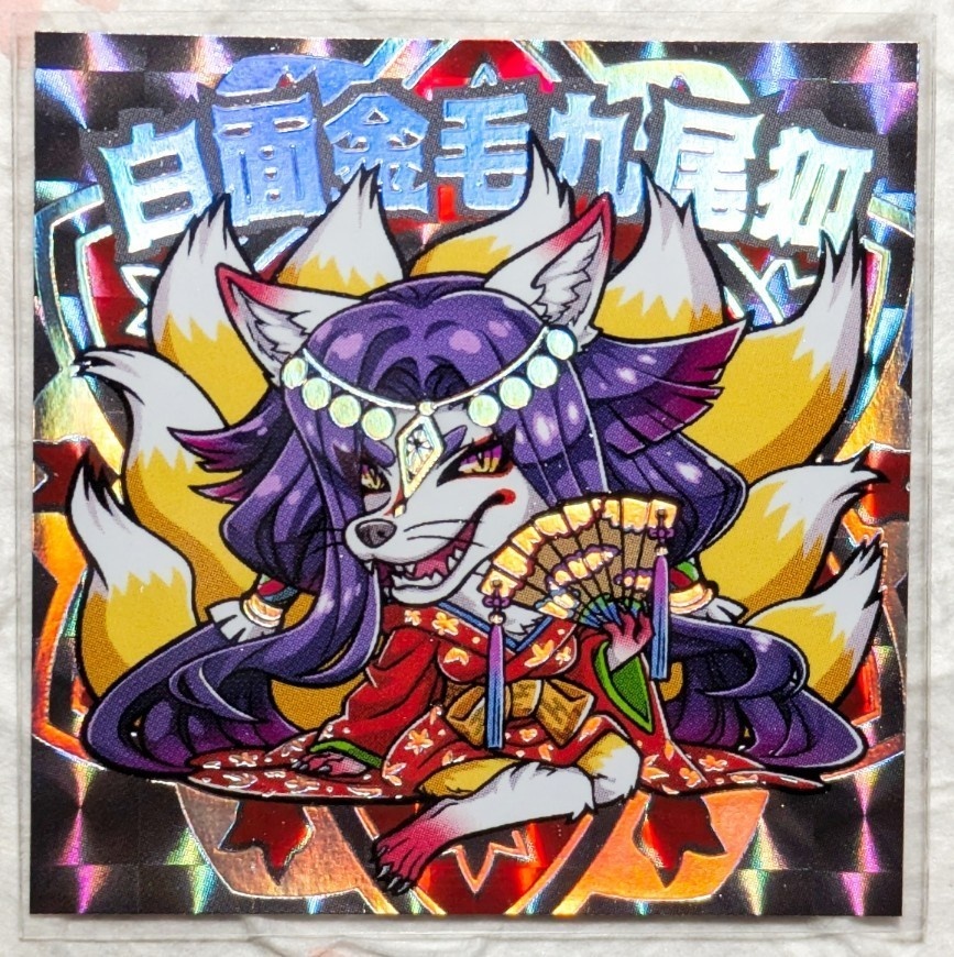 妖狐シールガチャ(全13種)