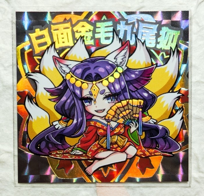 白面金毛九尾狐（美女ver.単品販売版）