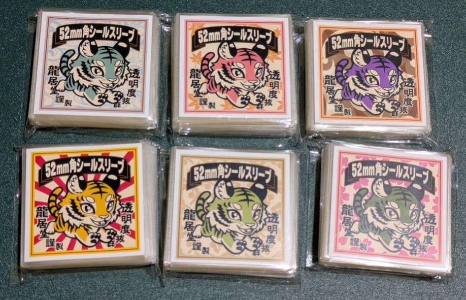 52mmシール用スリーブ(100枚入)