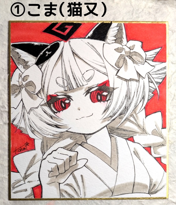 ミニ色紙①「こま（猫又）」（オリジナル）
