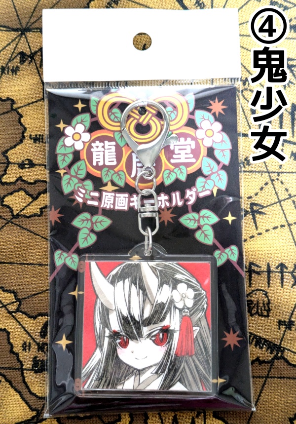 原画キーホルダー(48mm)