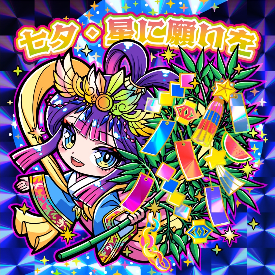 【受注生産】自作シール「七夕・星に願いを」
