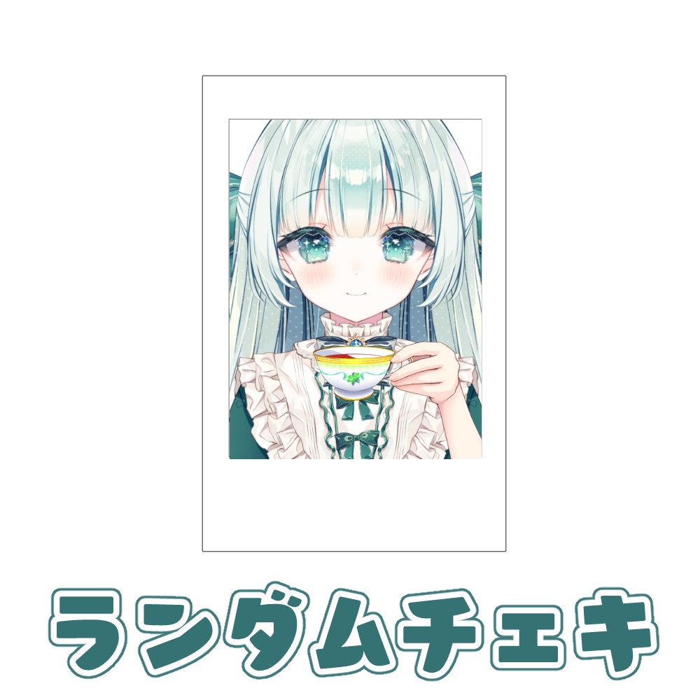 【2022年12月更新】笹百合ねねランダムチェキ