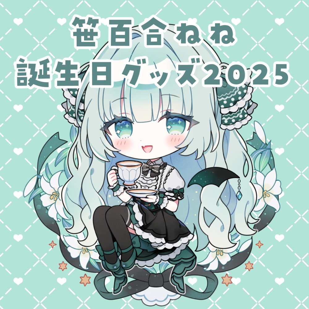 【受注生産】笹百合ねね誕生日グッズ2025