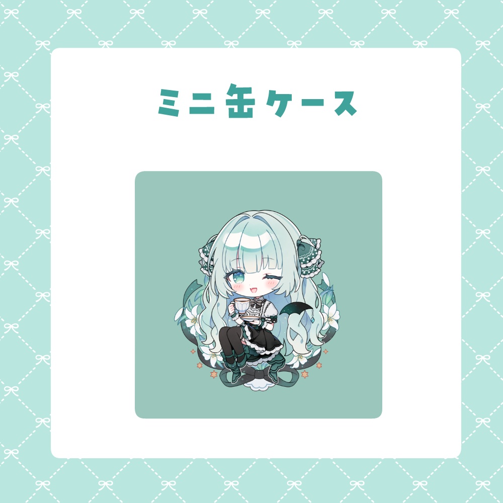 笹百合ねねミニ缶ケース