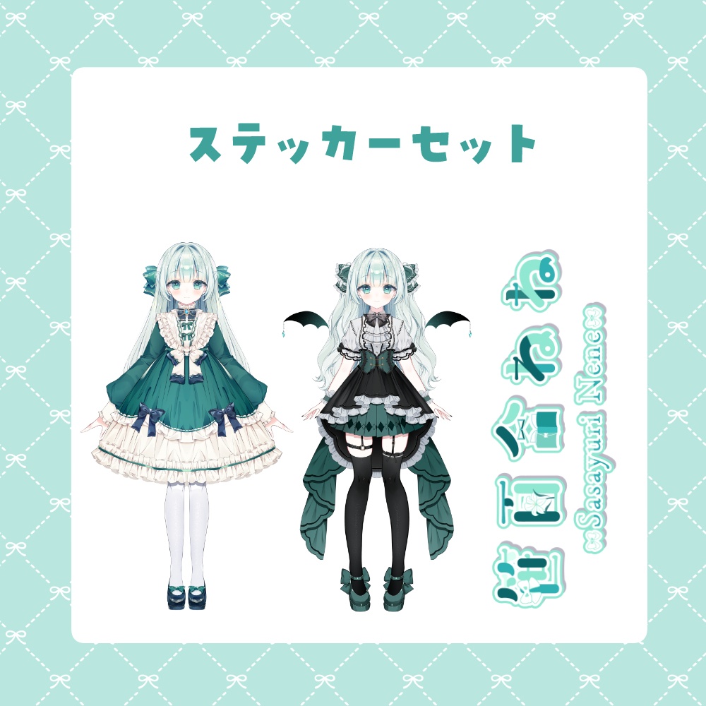 笹百合ねねステッカー3枚セット