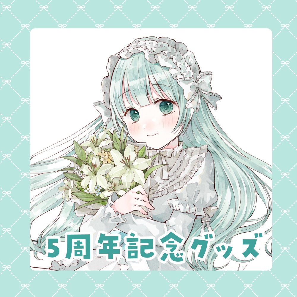 笹百合ねね5周年記念グッズ