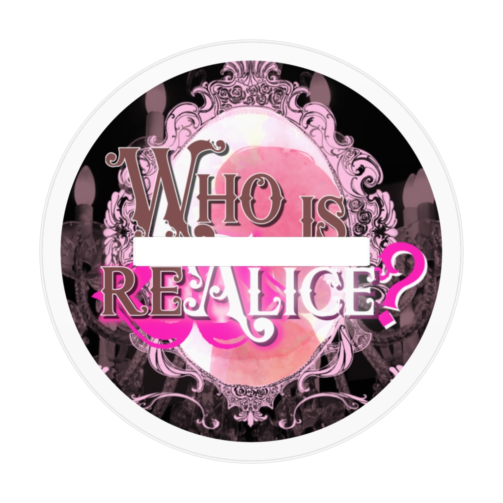 リアリス・アリオ