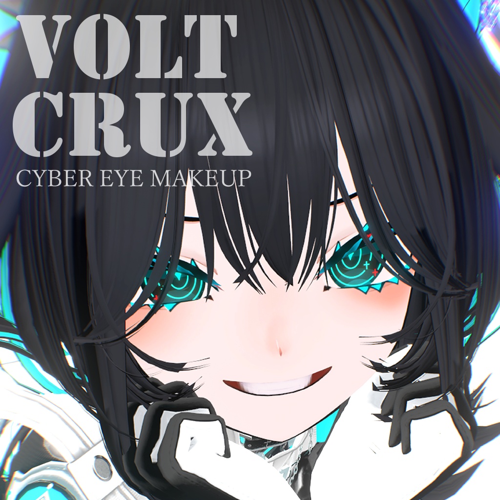 【まよ\ルルネ対応】VOLT CRUX｜サイバーアイメイク